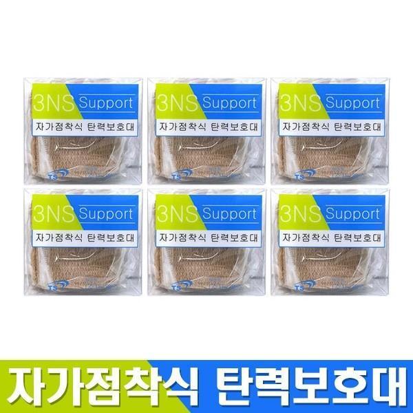 3NS자가점착 테이프6롤 5cmx4.5cm탄력보호대 서포트 D