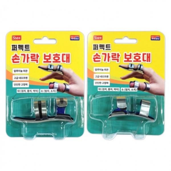 퍼펙트 손가락 보호대