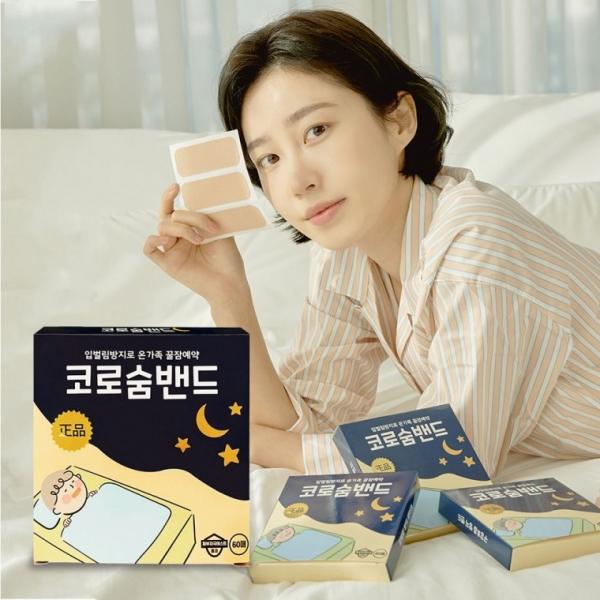숨쉬기 편한 코로숨밴드 120매 입벌림방지 테이프
