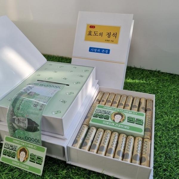 반전 용돈 박스[의정석 이벤트 어버이날선물 돈상자 부모님 생일생신 환갑칠순 포장 현금용돈책만들기]