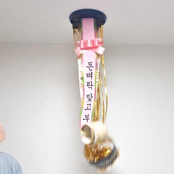 돈벼락 반전 용돈 화환 이벤트 박스 [서프라이즈 어버이날 선물 부모님 현금 돈 환갑 칠순 생일 생신 남편]