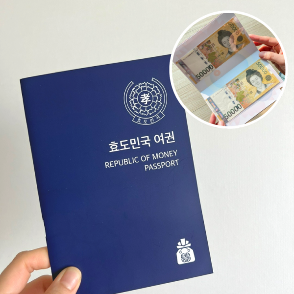 반전 용돈 여권 통장 이벤트 봉투 [ 현금 돈박스 어버이날 선물 부모님 환갑 생일생신 특별한이벤트]