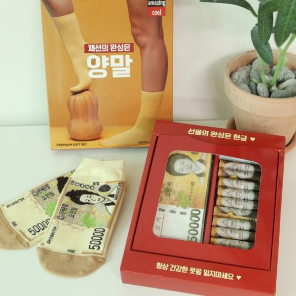 양말 반전 용돈 박스 이벤트 [추억의 부모님 생신 생일 선물 기념일 어버이날 환갑 칠순 현금 상자포장]