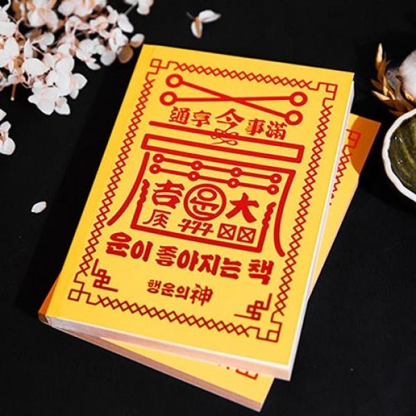 행운 책   웃긴 선물 [운이좋아지는 신박한 부적 굿즈 재밌는 특이한 무쓸모 고민 해결책