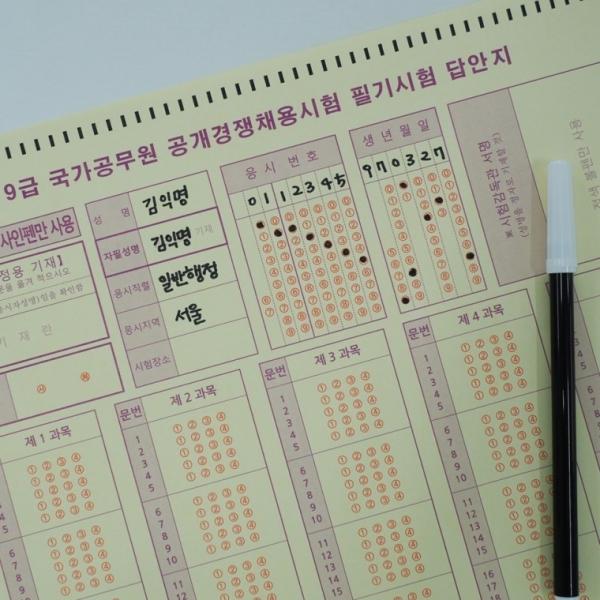 9급 국가 공무원 공시생 OMR 오엠알 카드 답안지 연습용 [대용량 40매 모의고사 양식 사지선다 4지선다]
