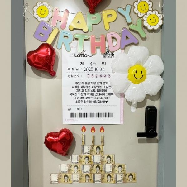 남편 생일 현관문 용돈 이벤트 [4종 로또 현관 아내 부모님 결혼기념일 어버이날 생신 축하 현금 돈 파티]