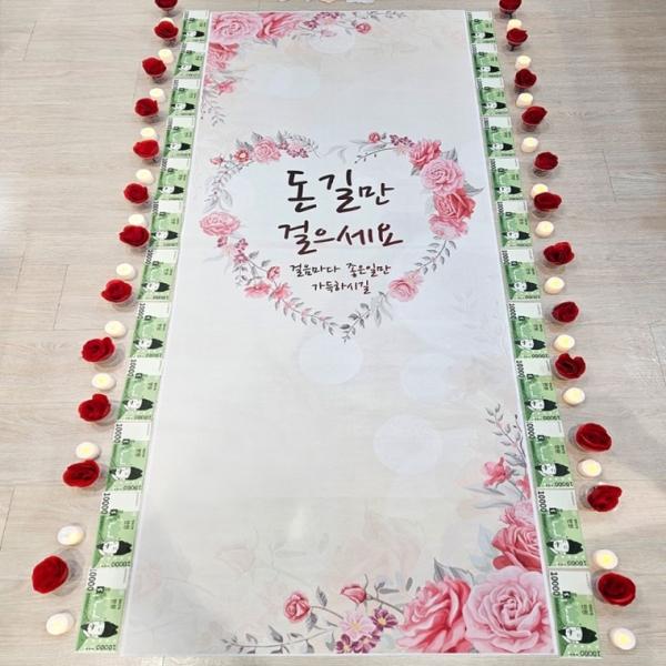 부모님 생일 환갑 칠순 팔순 현수막 [용돈 이벤트 어버이날 선물 플랜카드 현금 돈 박스 회갑 생신 잔치]