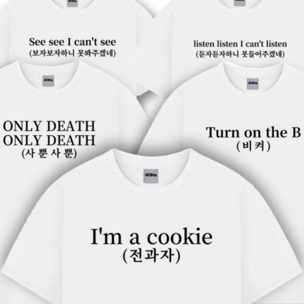병맛 영어 웃긴 문구 반팔 티셔츠 옷 [5종   킹받는 친구 선물 신박한 쓸없선 재미있는]