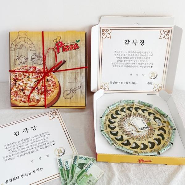 반전 피자 용돈 박스 [어버이날 부모님 생일 돈 이벤트 상자 선물 생신 환갑 피자 포장 용돈박스만들기]