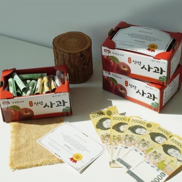 반전 미니 사과 돈 용돈 박스 상자 시즌2 [ 현금 이벤트 어버이날 선물 환갑 칠순 생일 용돈박스 만들기]