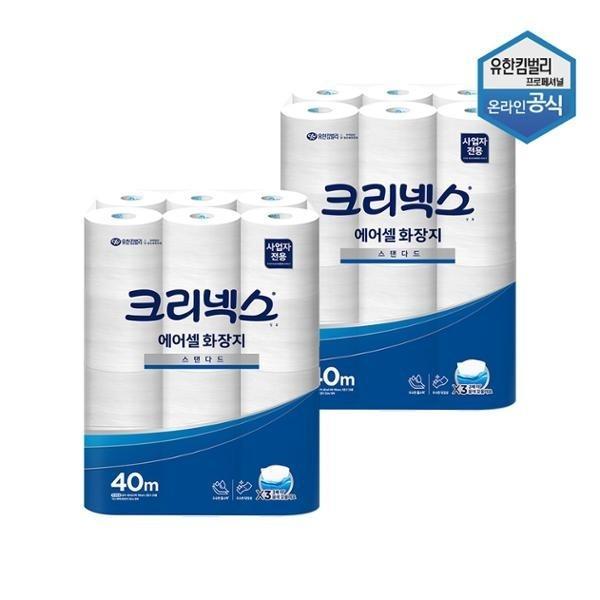 크리넥스 에어셀 물에 잘 녹는 화장지 40m 24롤 2팩