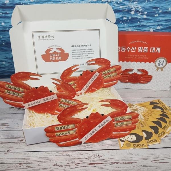 대게 반전 용돈 박스 이벤트 [현금 돈 선물 어버이날 부모님 생일 생신 포장 상자 감동수산 대게세트]