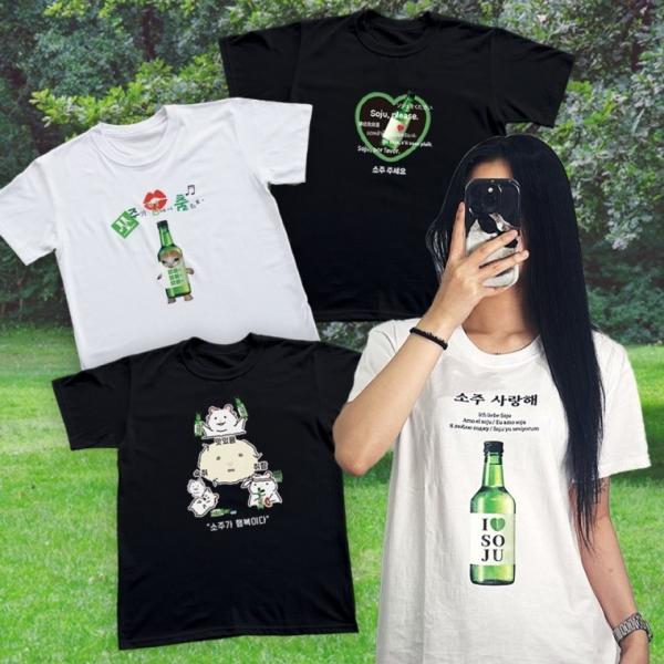 소주 애주가 티셔츠 반팔 티 술 마시썽 머겅 주세요 옷 4종 웃긴 우정 병맛 밈 친구 재밌는 여행 단체 복