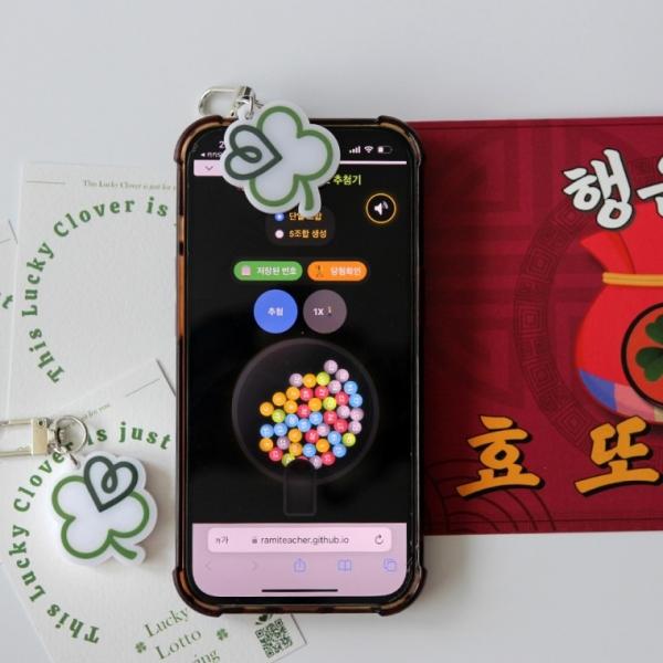 행운의 로또 번호 추첨 뽑기 NFC 키링 2종 복권 네잎클로버 럭키 행운 부적 태그 열쇠 고리 템 클로버 TAG
