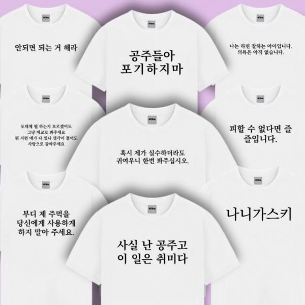 웃긴 병맛 문구 티셔츠 반팔 티 옷 시즌3 9종 재밌는  친구 선물 여행 단체 우정 킹받는 특이한
