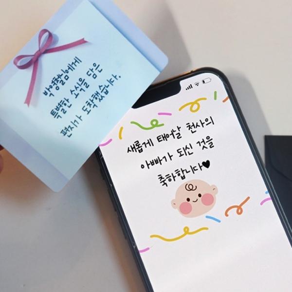NFC 임밍아웃 카드 이벤트 남편 부모님 임신 공개 아웃 알리기 서프라이즈 시댁 친정 가족 둘째 말띠 박스