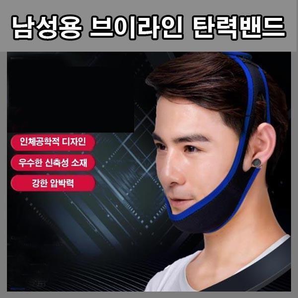 투턱밴드 이중턱밴드 리프팅밴드 페이스리프팅 얼굴밴드 페이스관리 얼굴관리 얼굴형관리 밴드 남여공용