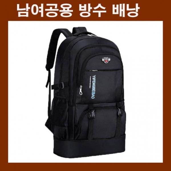 빅사이즈백팩 캠핑가방 패션가방 낚방 대용량가방 캐주얼가방 대학생백팩 직장인백팩 생활방수
