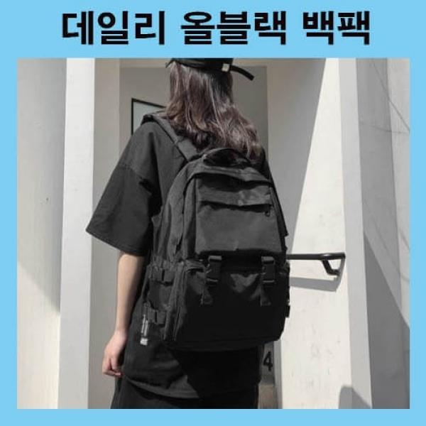 올블랙백팩 대학생백팩 캠퍼스백팩 배낭 생활방수 데일리배낭 캐주얼배낭 신학기가방 여행가방
