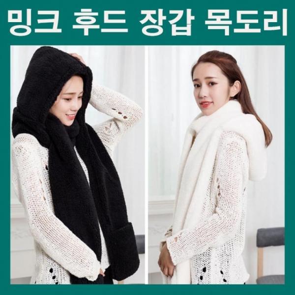 장갑목도리 후드머플러 후드워머 넥워머 밍크목도리 모자목도리 모자워머 후드숄 장갑머플러 블랙 크림