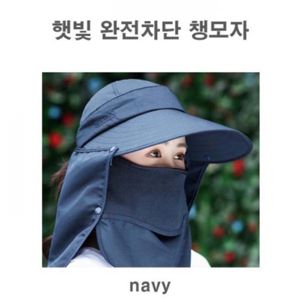 마스크모자 썬햇 썬캡 햇빛차단모자 얼굴햇빛가리개 자외선차단모자 햇빛가리개 농사모자 자외선차단모자