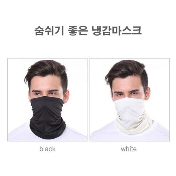 여름얼굴가리개 여름냉감마스크 여름쿨토시 여름마스크 여름쿨마스크 여름햇빛가리개 여름목토시