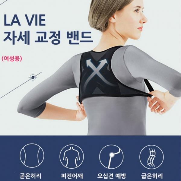 여성전용 어깨 자세교정밴드