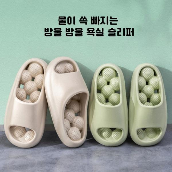 물이 쏙 빠지는 방울 방울 욕실 통굽 슬리퍼 신발 여성 EVA 여자 실내화 거실화 베란다