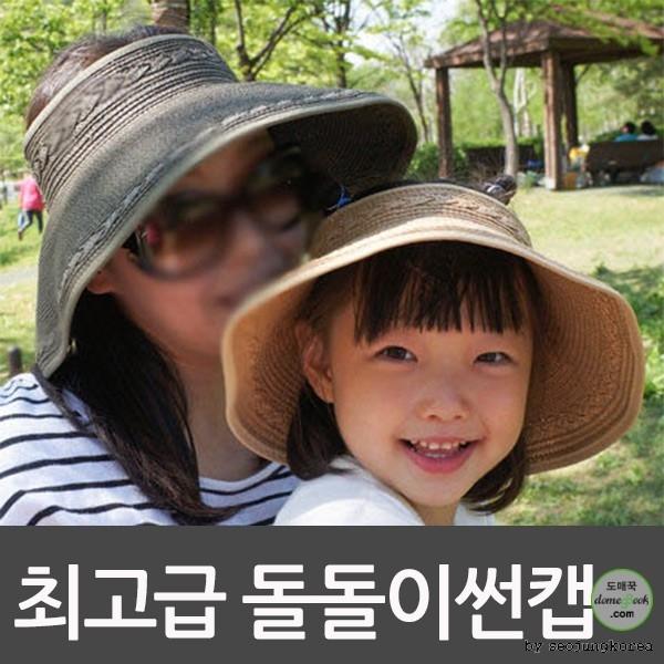 돌돌이썬캡 여성용모자 등산모자 바캉스모자 아동모자