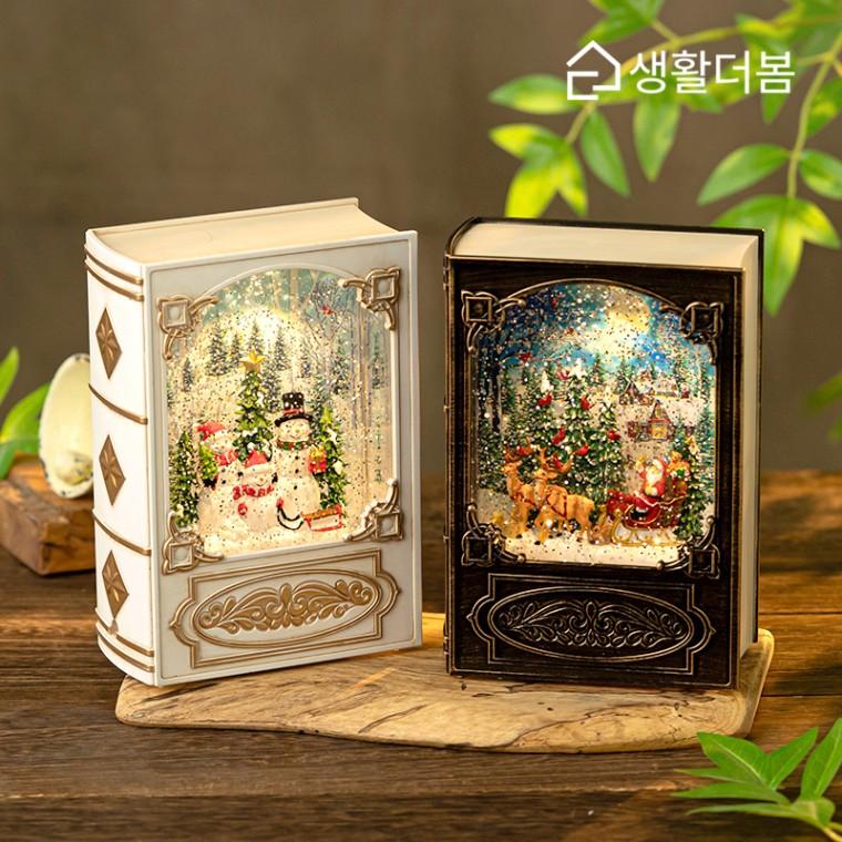 생활더봄 엔틱 북모양 크리스마스 오르골 LED 무드등 스노우볼 인테리어 장식