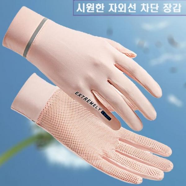 [싸더라] 여성 자외선 차단 cool 장갑