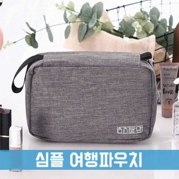 [파우치데이] 심플 여행 파우치 [PH206]인쇄가능 스티커 벽걸이 메쉬 방수 세면도구 여성용품 다용도 4색