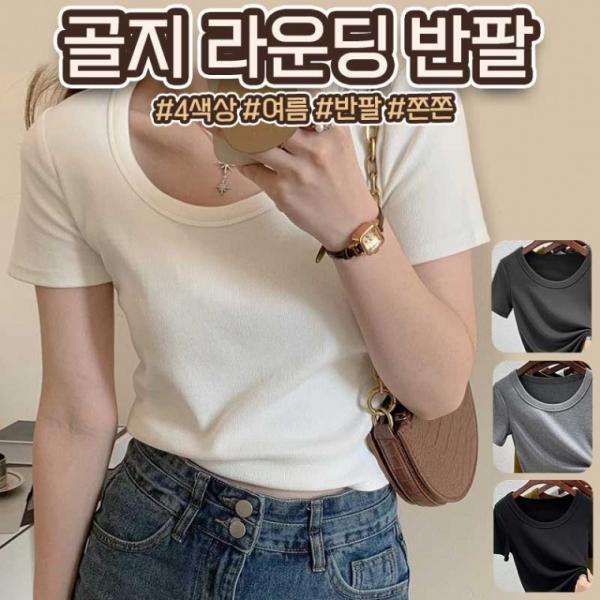 4가지색상 여름 시원한원단 라운드넥 이너 여성반팔 티셔츠55-66사이즈