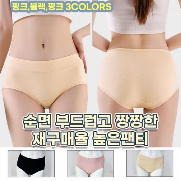 반하이 고품질 순면 여성팬티 L XL 2XL 90부터100사이즈 3장한세트 디자인지퍼백포장