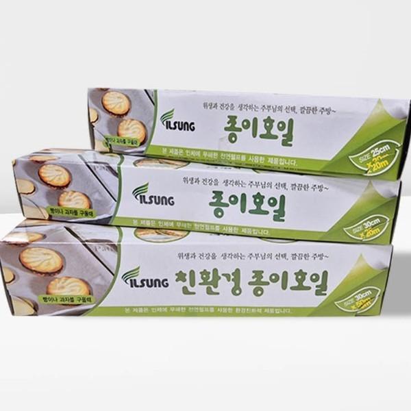기름 없이 조리하는 오븐이나 에어프라이어 사용시 필수품 쿠킹 페이퍼 호일 깔끔하고 위생적