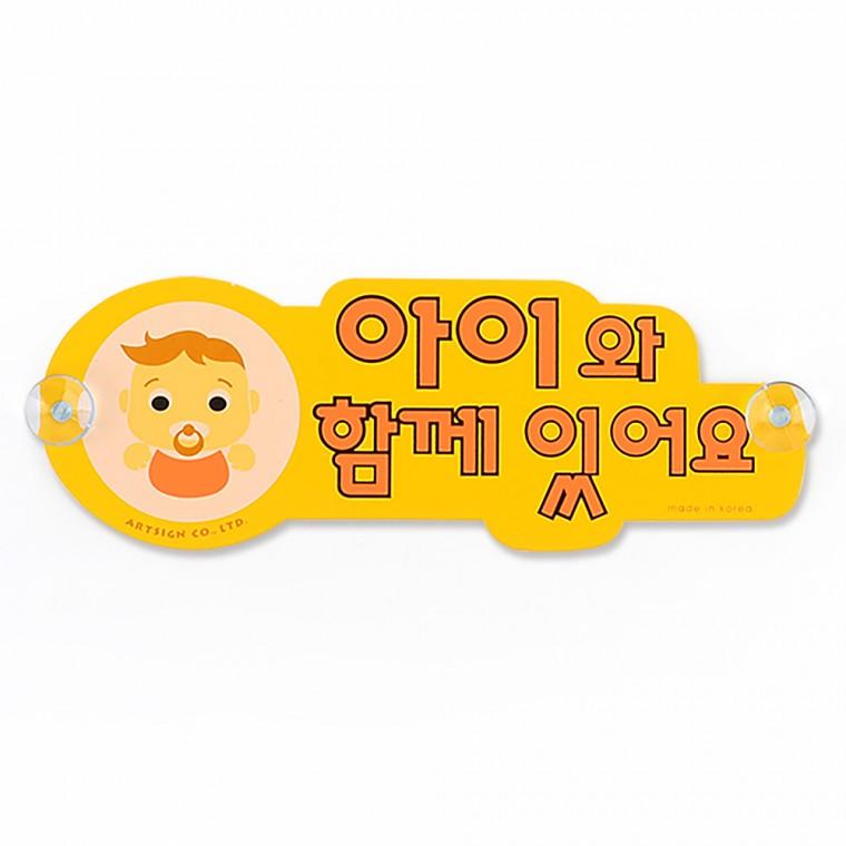 유아용 차량스티커 고휘도 차량용데칼