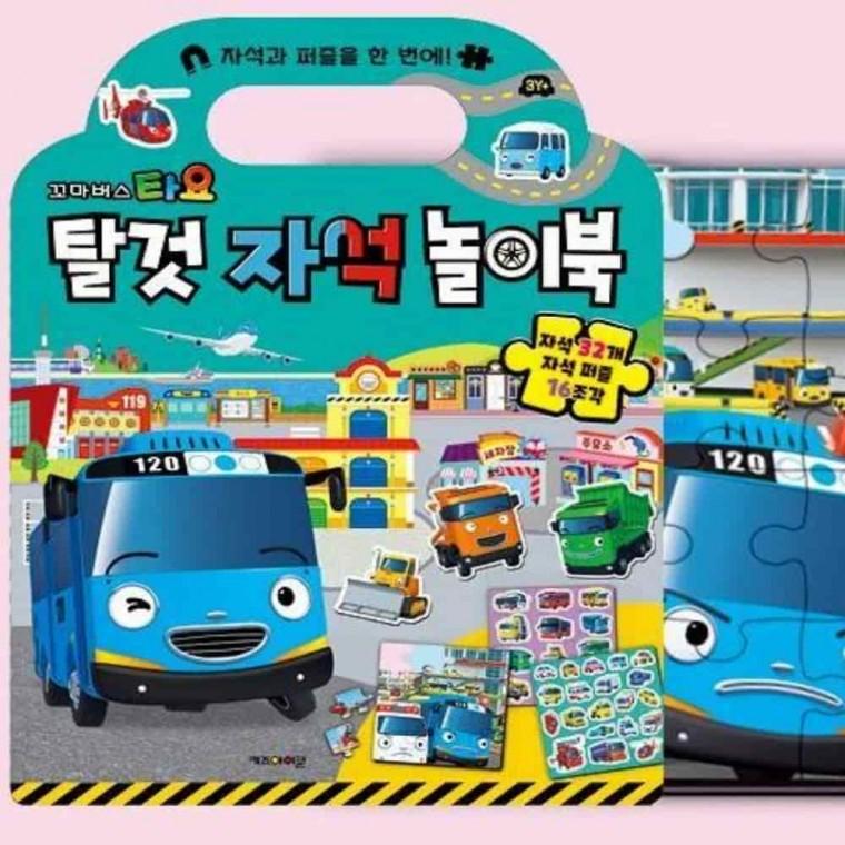 자동차자석 퍼즐놀이 차량용자석스티커 차량자석스티커 타요 자석놀이북