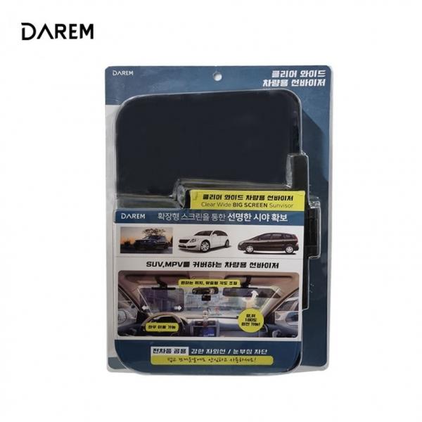 다름 클리어 와이드 차량용 선바이저 v2   햇빛가리개