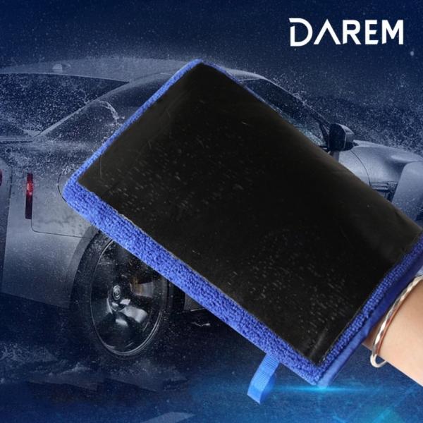 다름 클레이미트 듀얼 세차장갑   철분 버그 타르