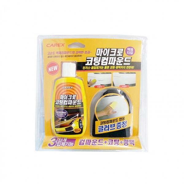 카렉스 마이크로코팅콤파운드   차량용 콤파운드