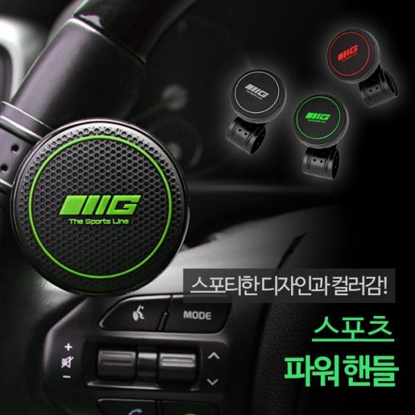 삼진 스포츠파워핸들 3종   핸들봉 이지턴 보조핸들