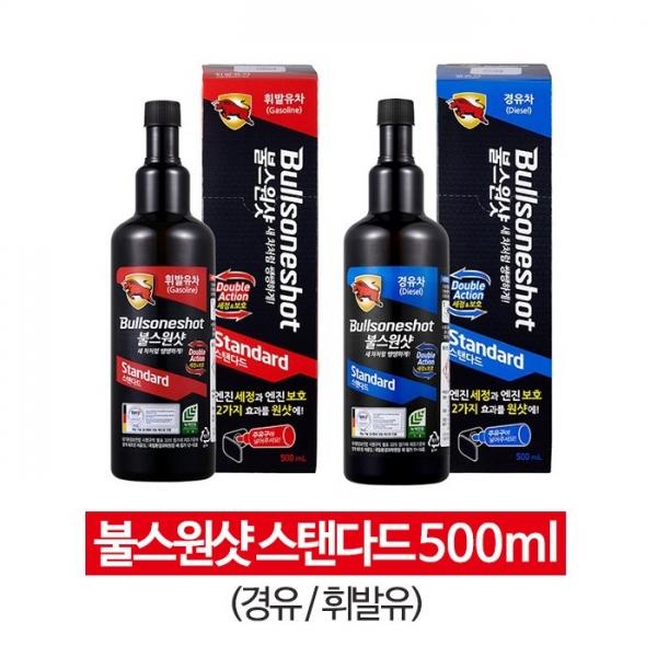 불스원 불스원샷 스탠다드   엔진케어 연료 첨가제