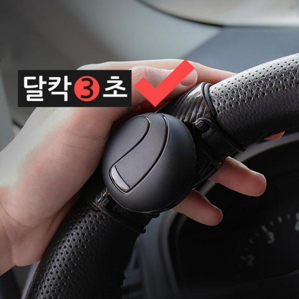 희망 블랙핏 파워핸들   차량용 운전대 핸들손잡이