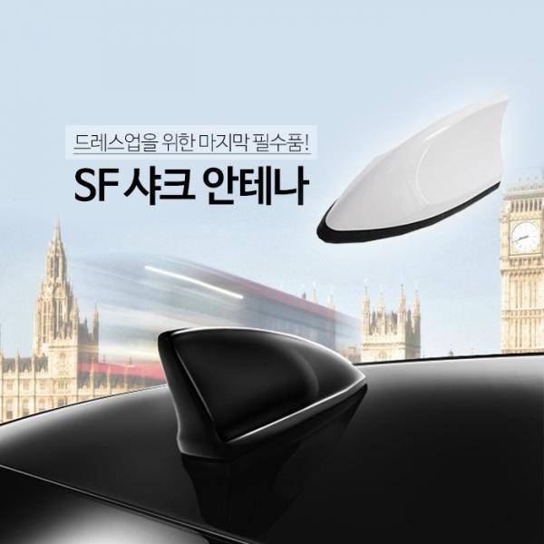 삼진 샤크 이미테이션 안테나   모형 외관튜닝