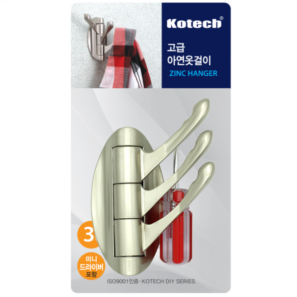 코텍 고급아연옷걸이 0345
