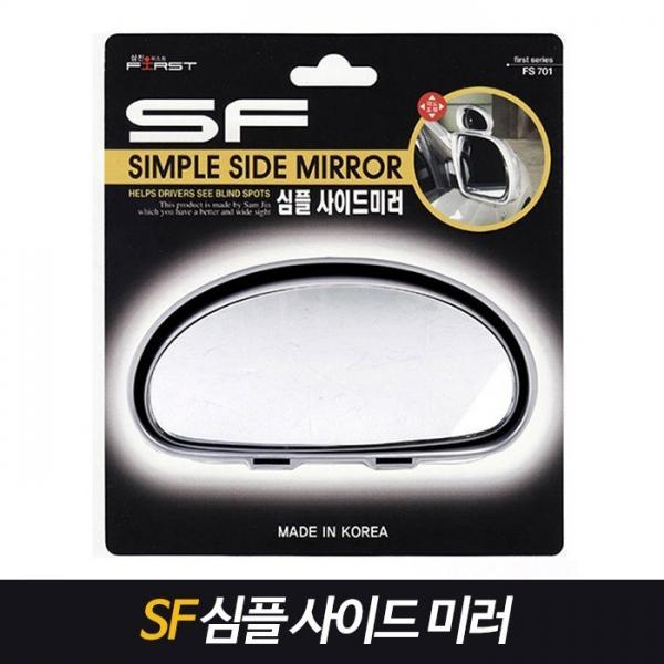 삼진 심플사이드미러   사각지대 거울 사이드 곡면경