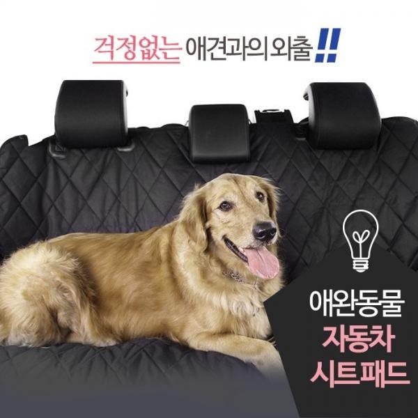특가 애완동물 자동차시트패드 (RV SUV) 강아지