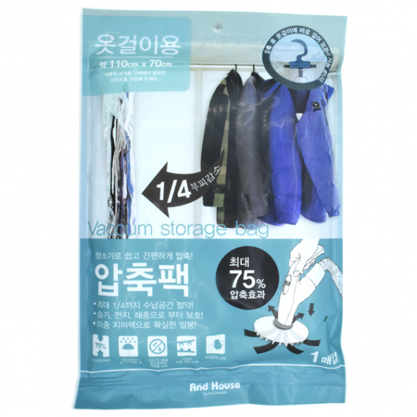 (우일)옷걸이용압축팩 1P 8144