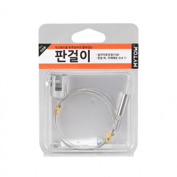 천정용 판걸이 1M 와이어 액자걸이 인테리어 천장전시 그림 픽쳐