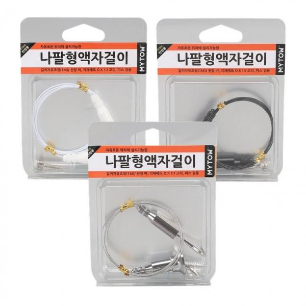 나팔형 액자걸이 1M 고하중 천정걸이 그림걸이 사진전시 와이어걸이